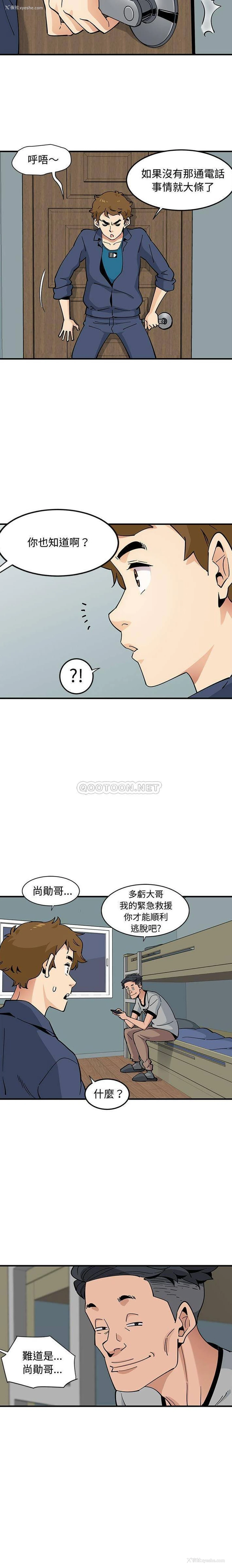 9P - 恋爱工厂