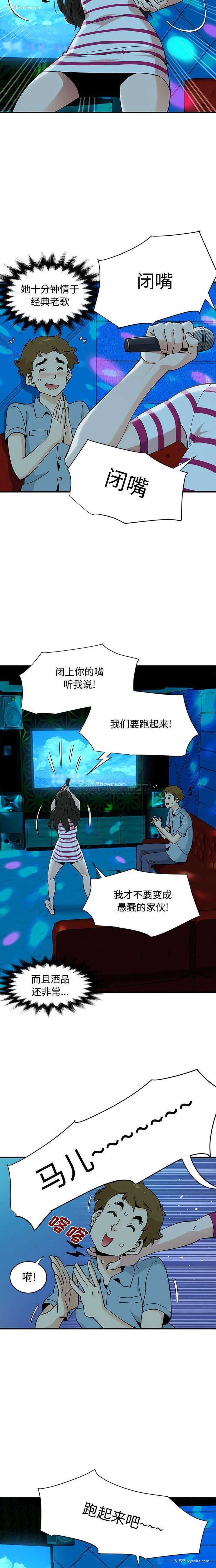 10P - 恋爱工厂