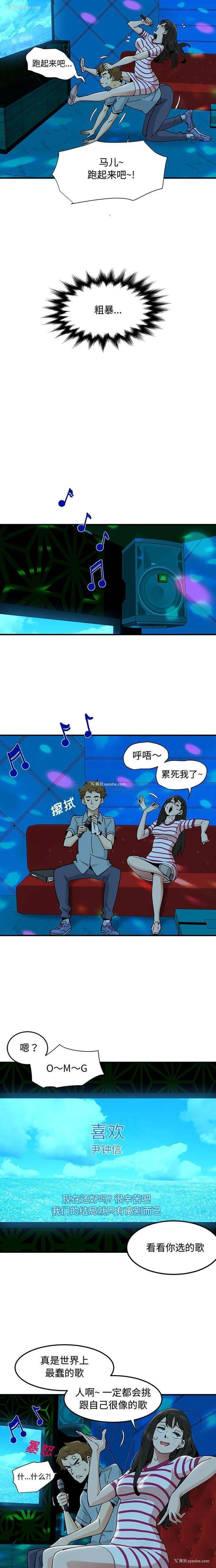 11P - 恋爱工厂