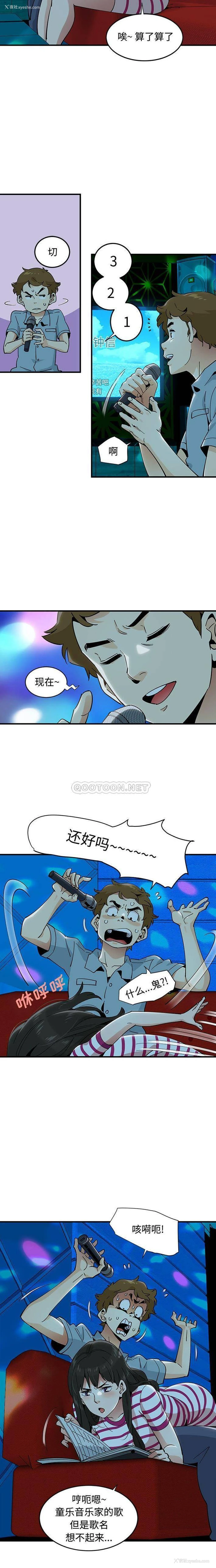 12P - 恋爱工厂