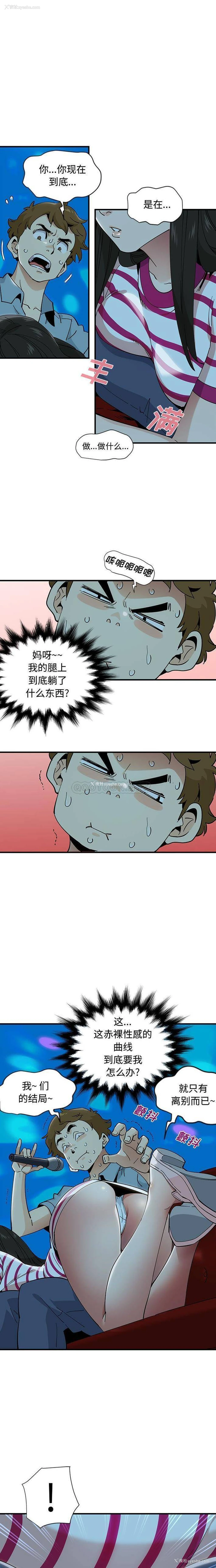 13P - 恋爱工厂