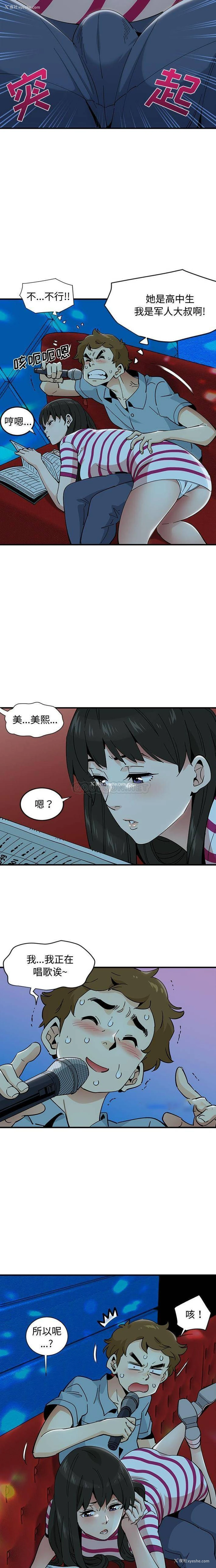 14P - 恋爱工厂