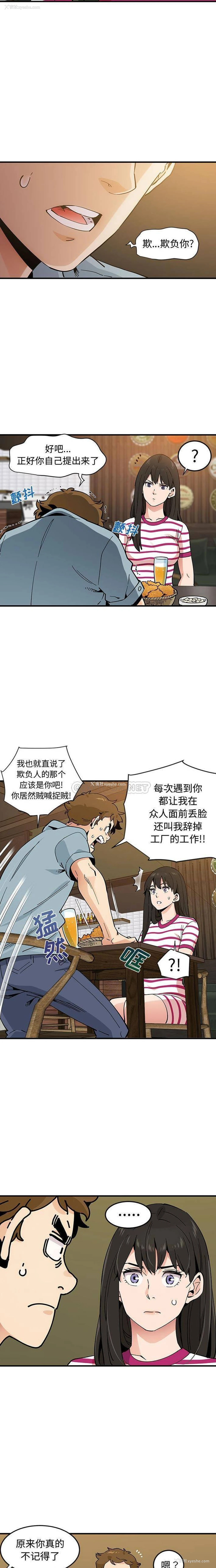 2P - 恋爱工厂