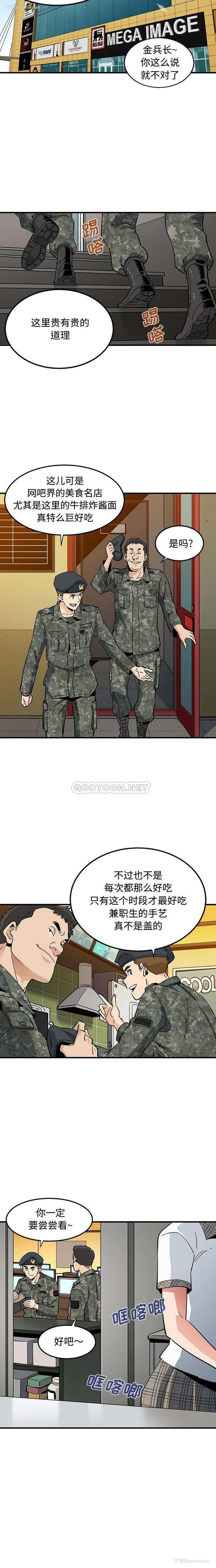4P - 恋爱工厂