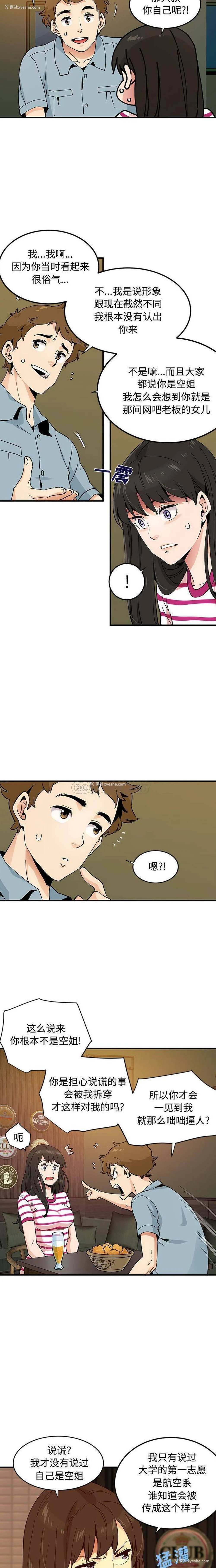 7P - 恋爱工厂
