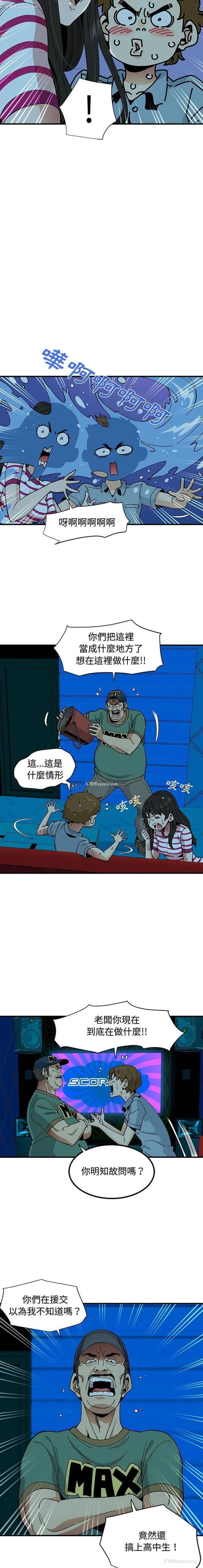 3P - 恋爱工厂