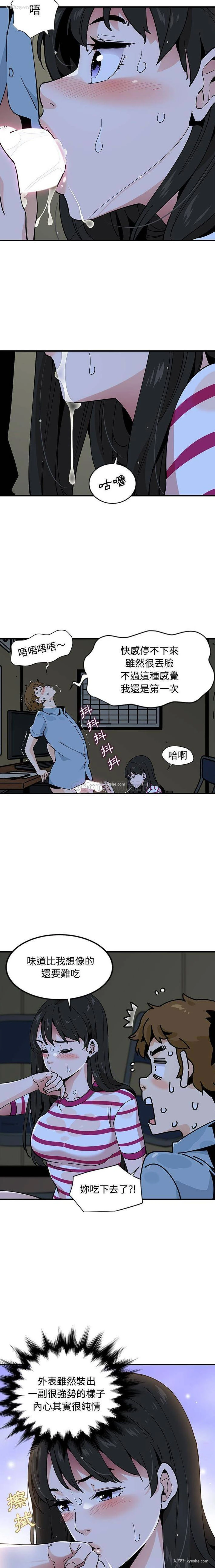 11P - 恋爱工厂