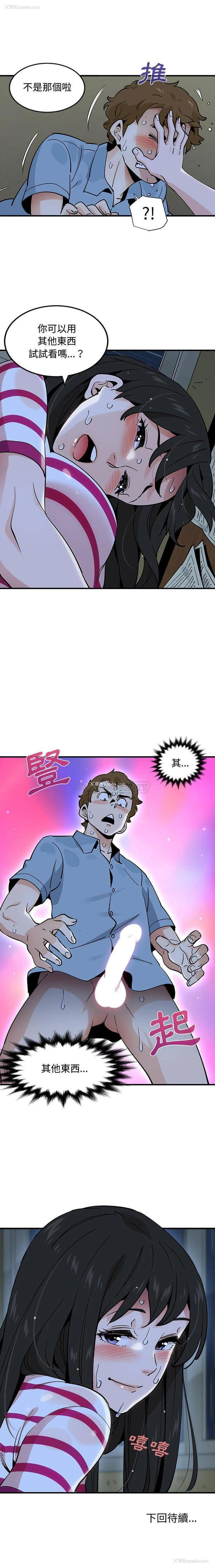 16P - 恋爱工厂