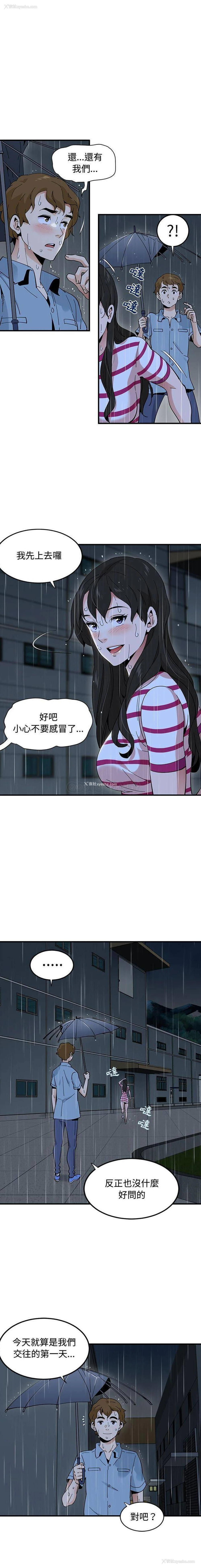 10P - 恋爱工厂