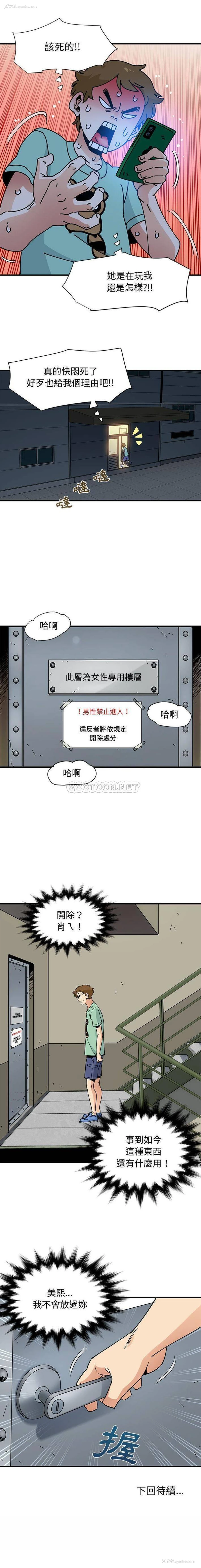 16P - 恋爱工厂