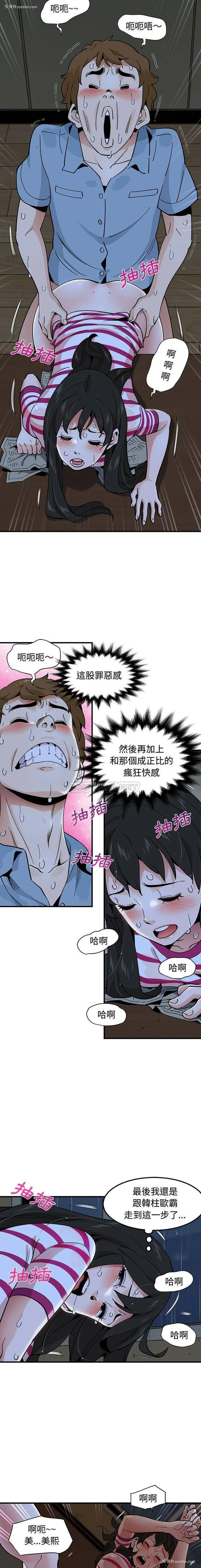 3P - 恋爱工厂