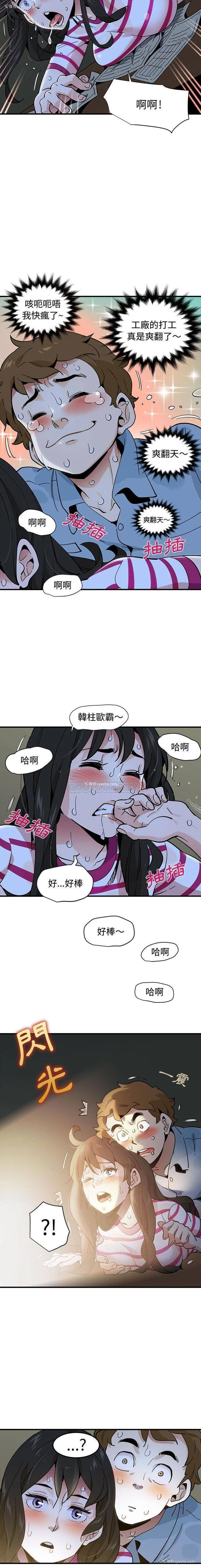 5P - 恋爱工厂
