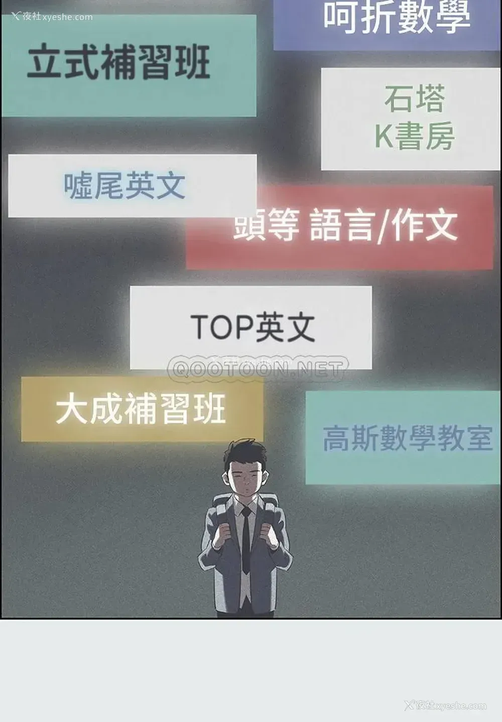 11P - 纵夏夜之梦