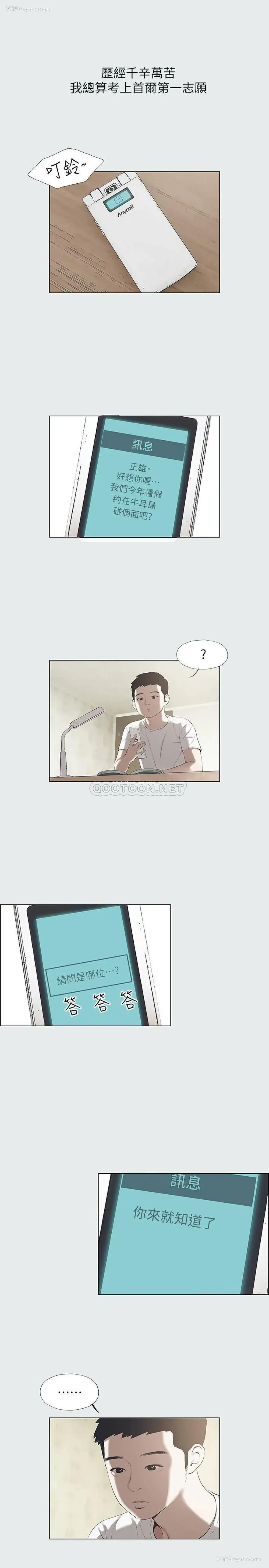 12P - 纵夏夜之梦