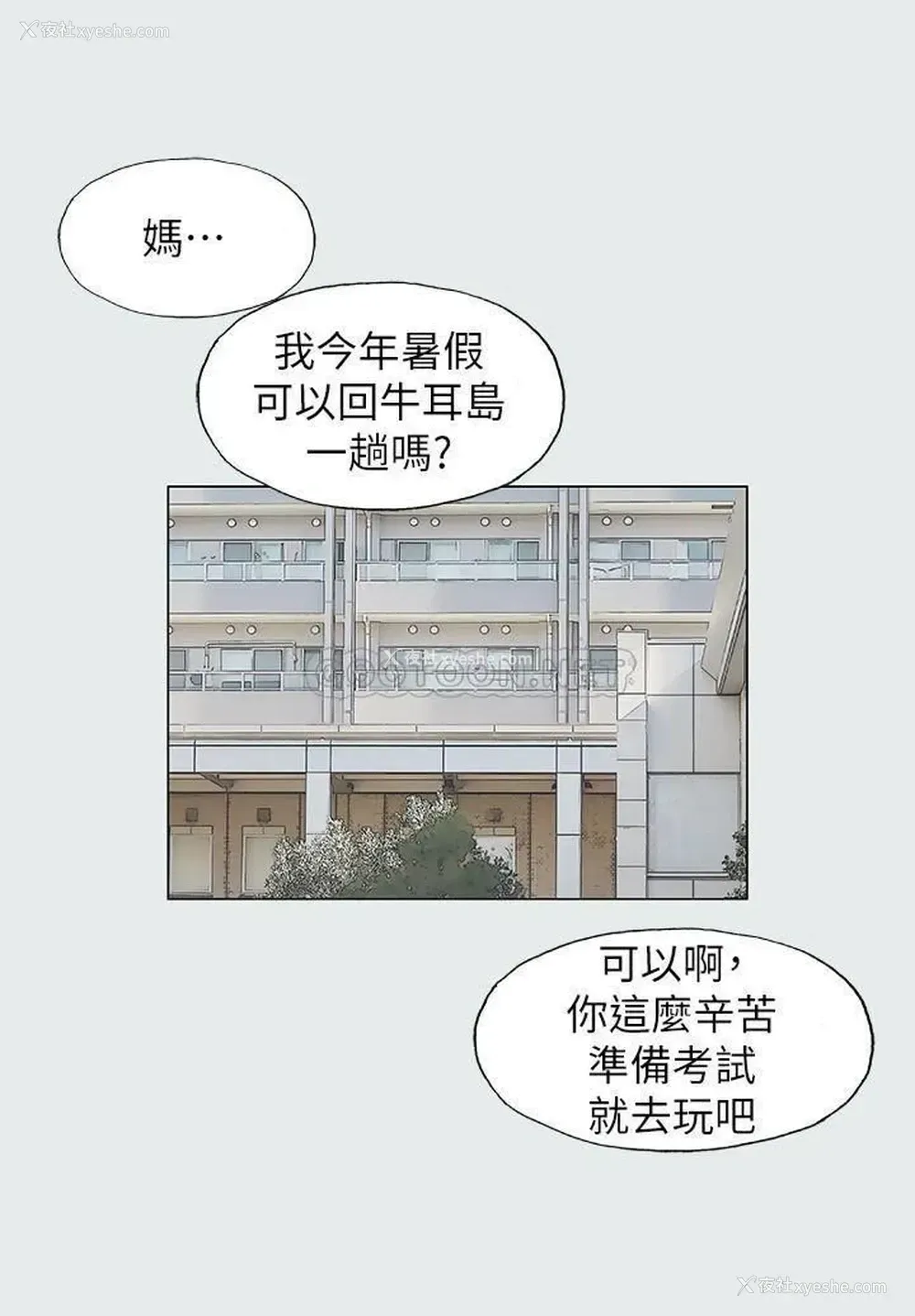 13P - 纵夏夜之梦