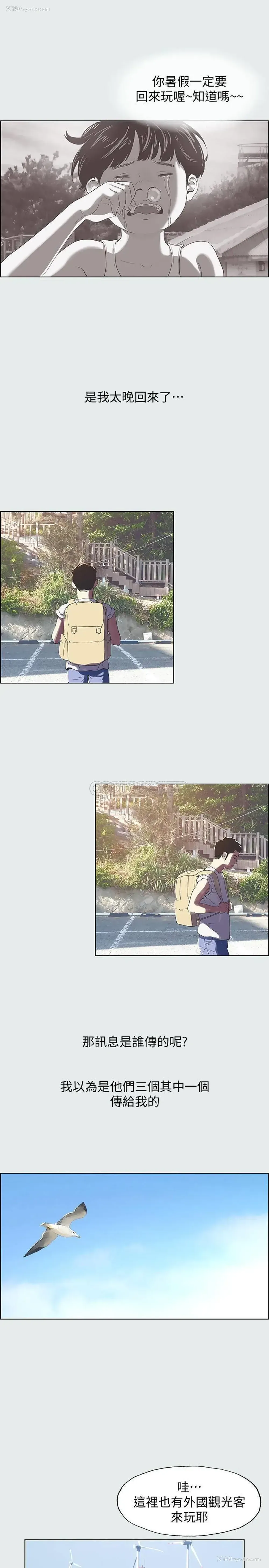 18P - 纵夏夜之梦