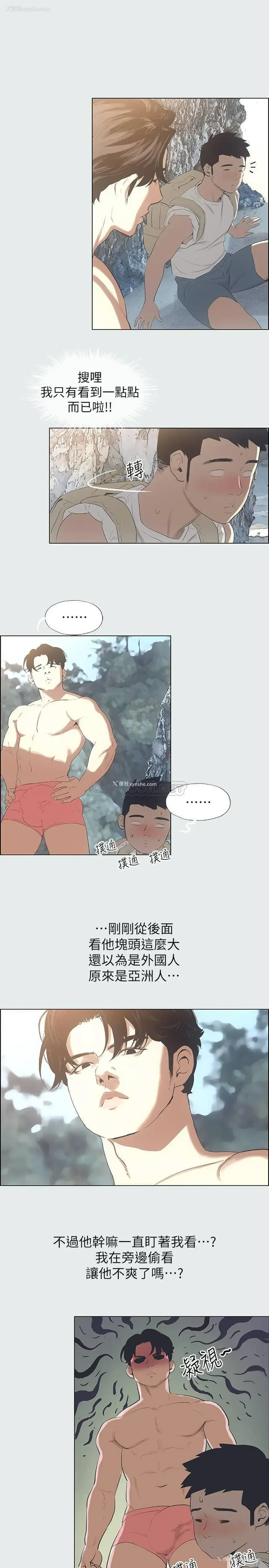 32P - 纵夏夜之梦