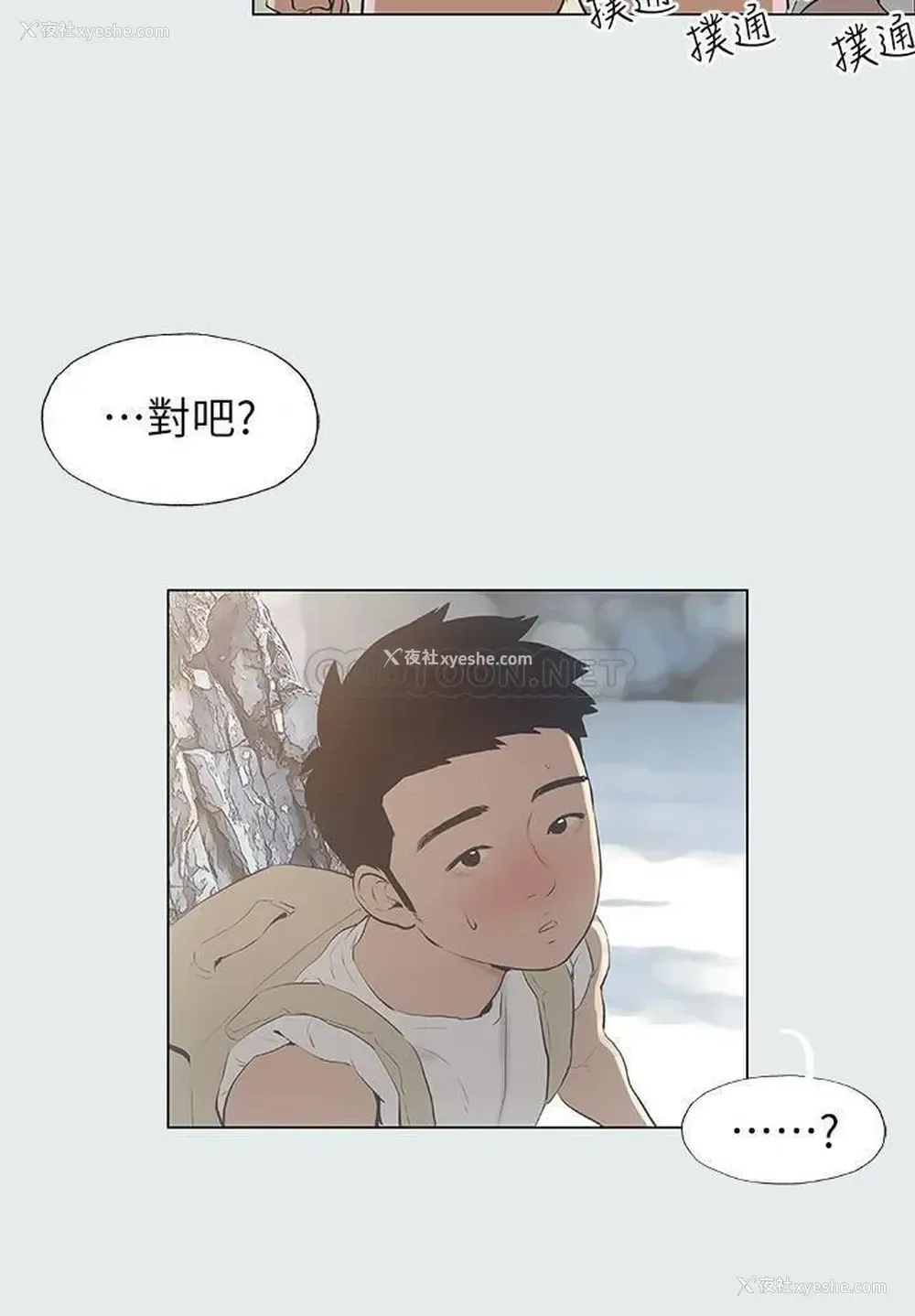 33P - 纵夏夜之梦