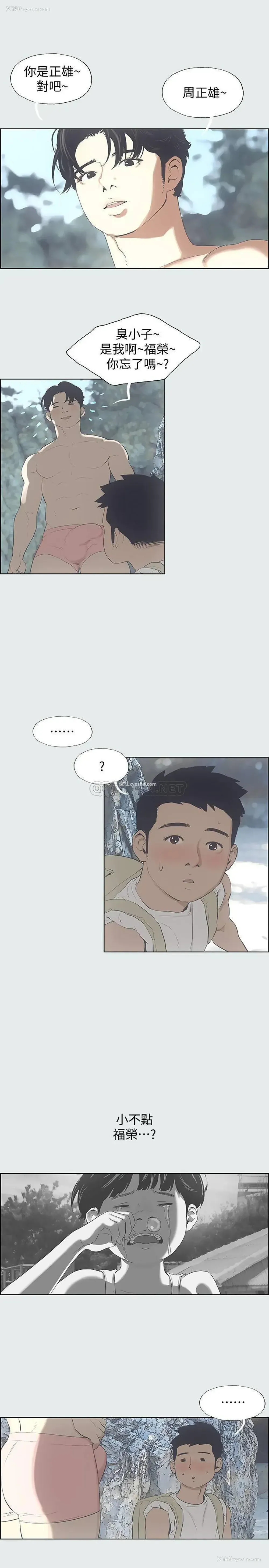 34P - 纵夏夜之梦