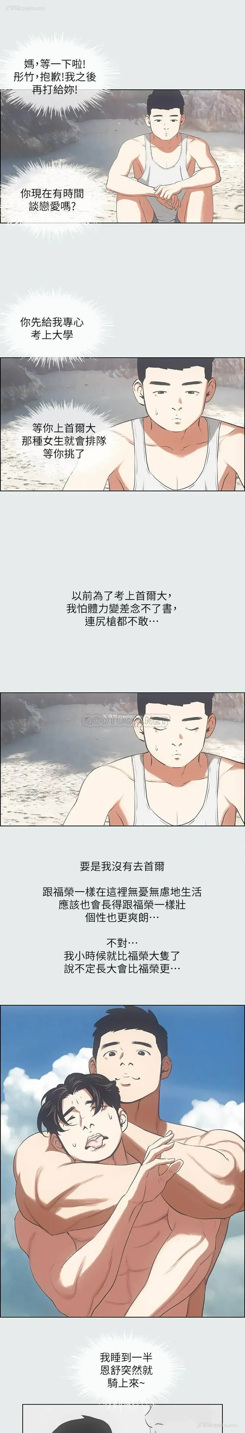 15P - 纵夏夜之梦