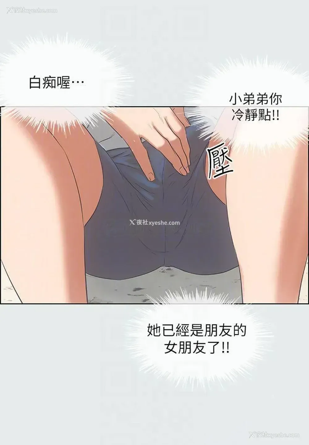 18P - 纵夏夜之梦