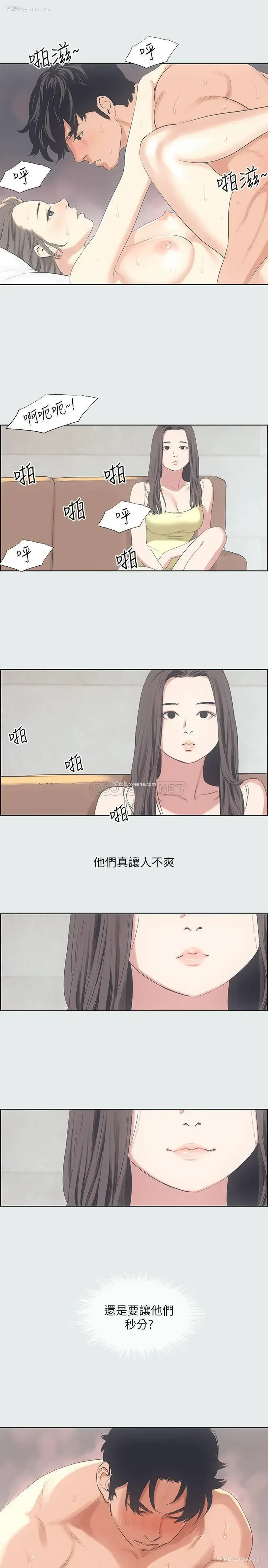 26P - 纵夏夜之梦