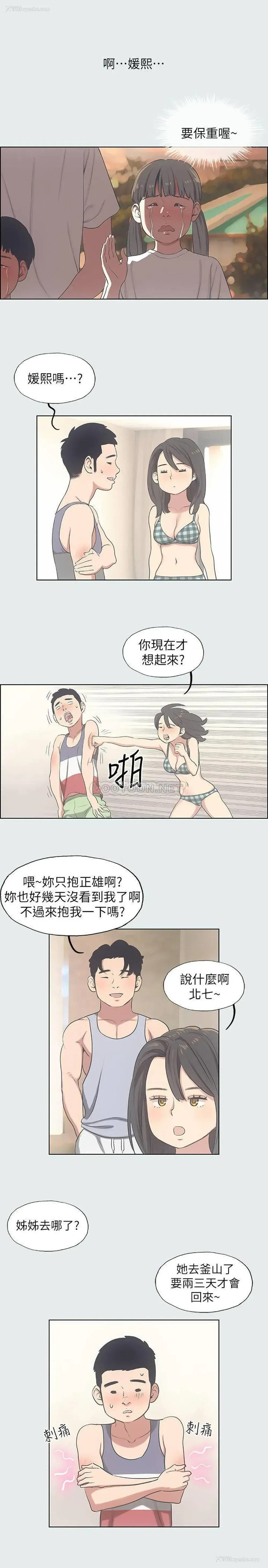 5P - 纵夏夜之梦