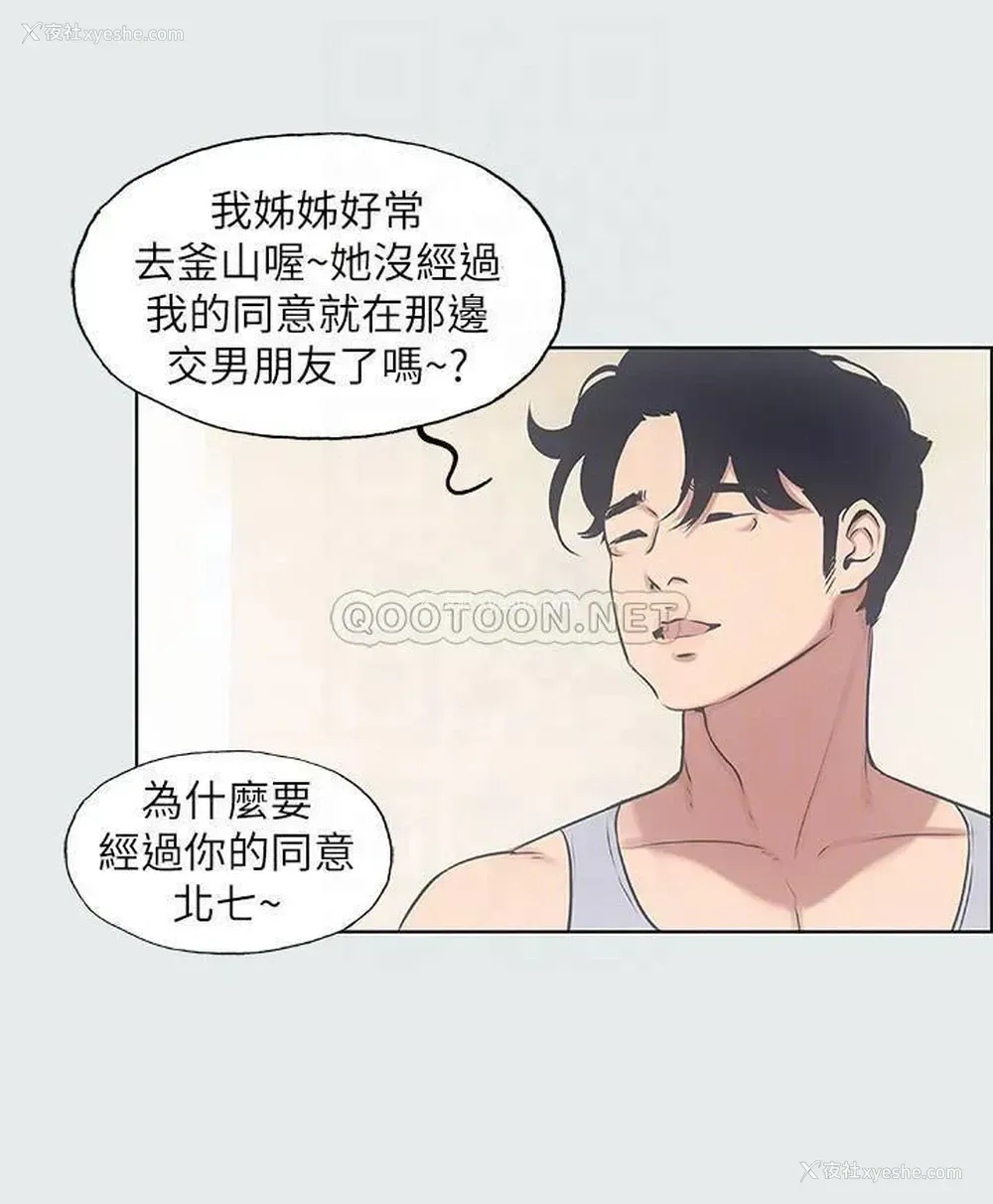 6P - 纵夏夜之梦