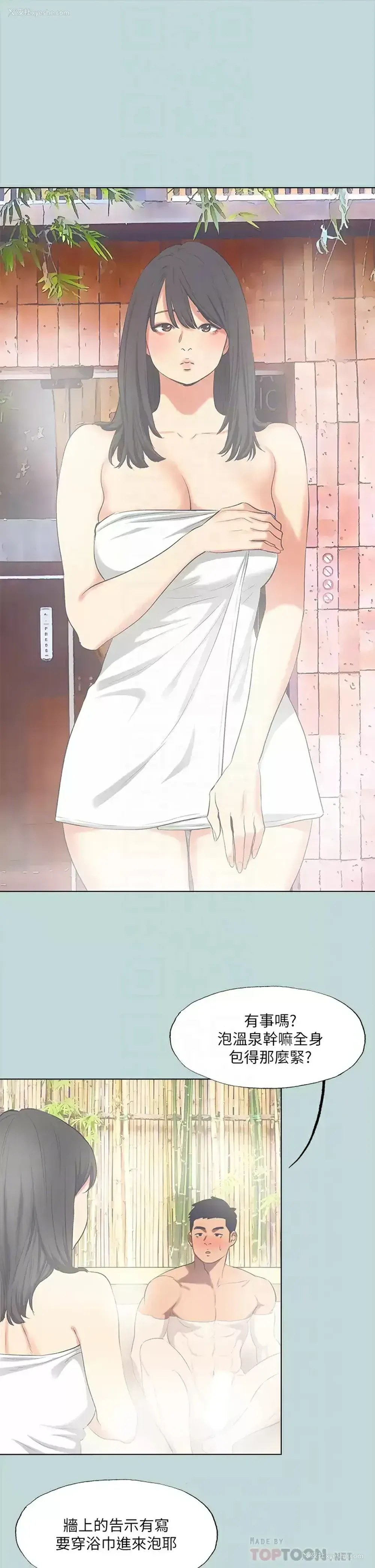 12P - 纵夏夜之梦