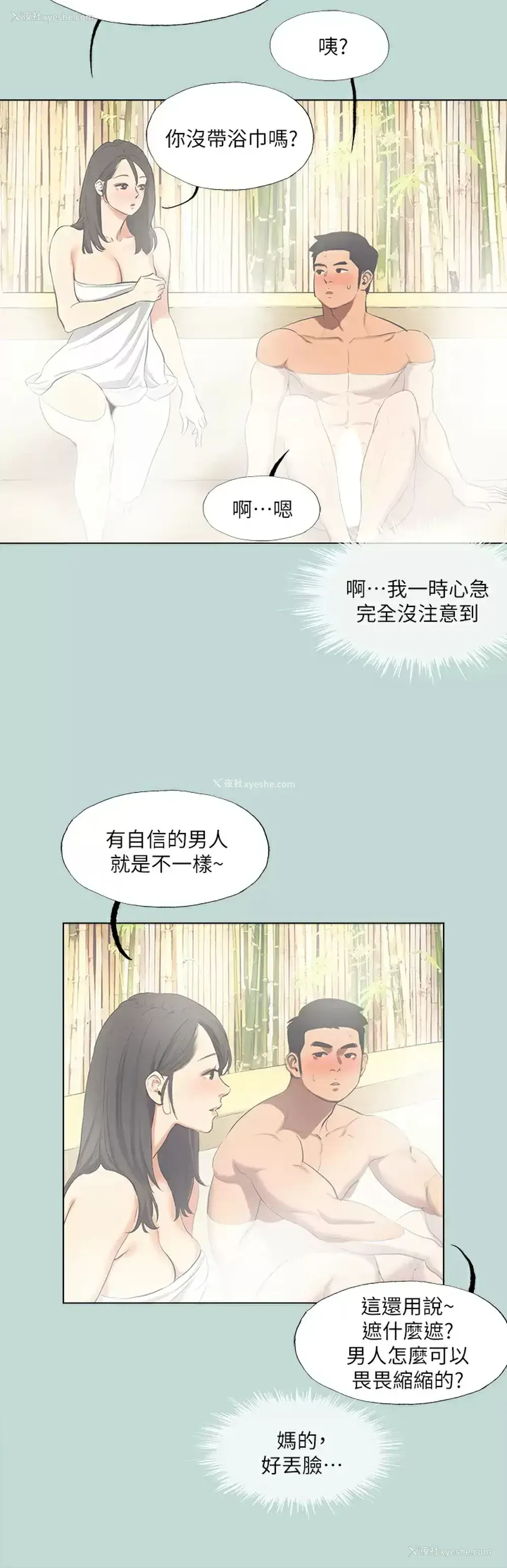 13P - 纵夏夜之梦