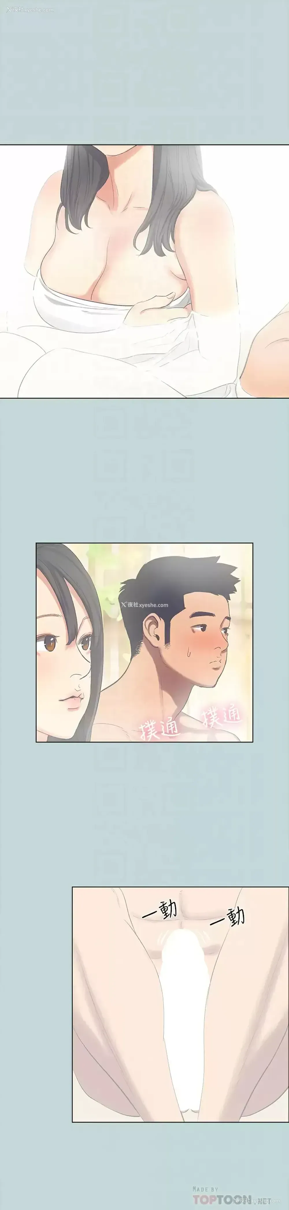 14P - 纵夏夜之梦