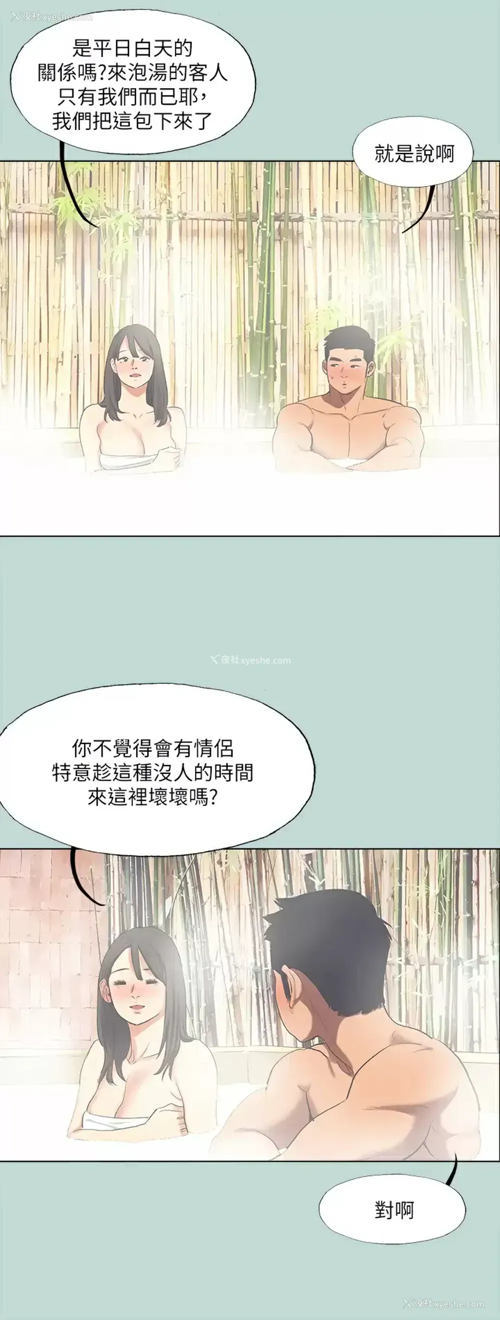 15P - 纵夏夜之梦