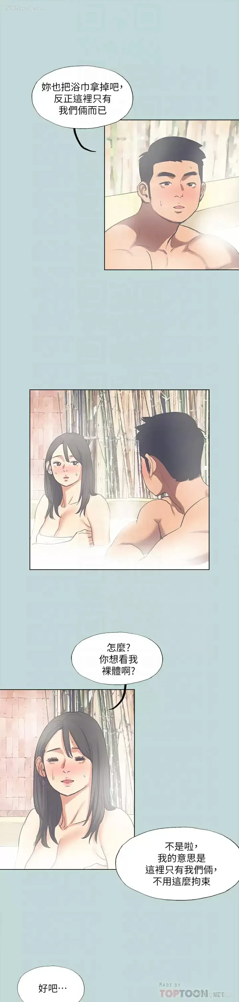 16P - 纵夏夜之梦