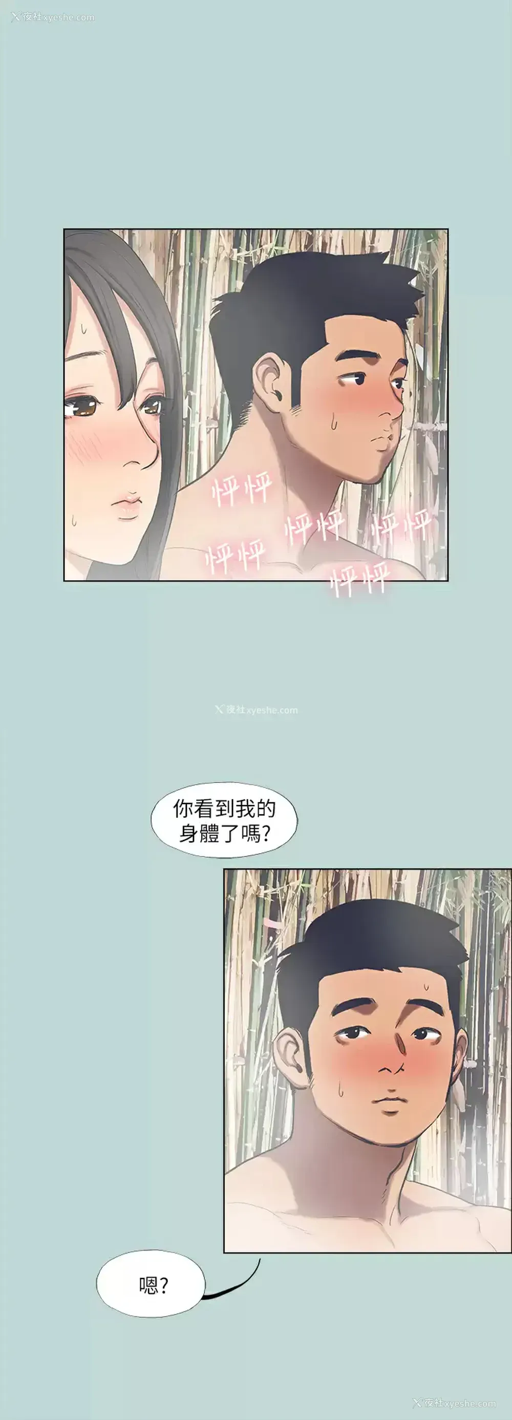 19P - 纵夏夜之梦