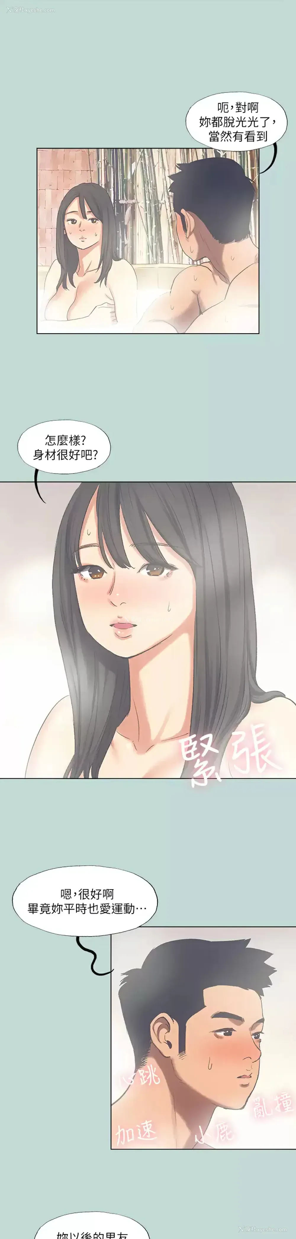 20P - 纵夏夜之梦