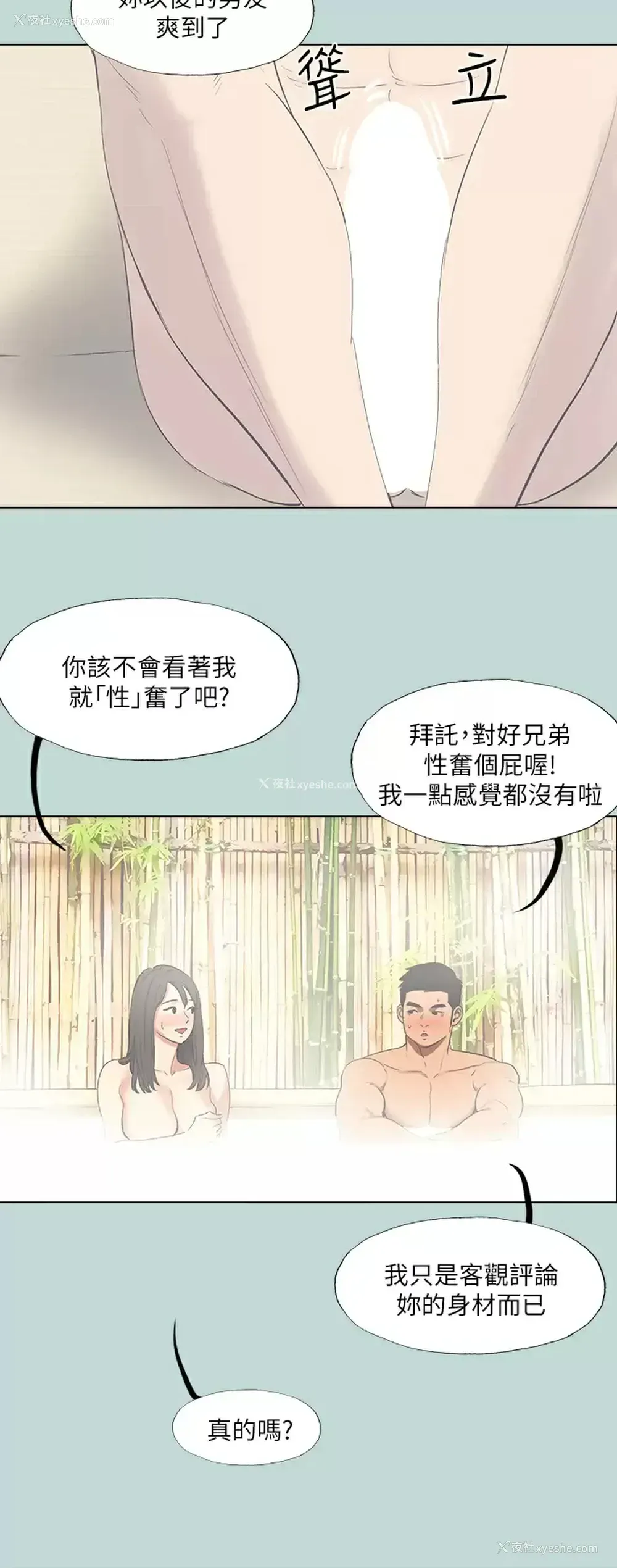 21P - 纵夏夜之梦