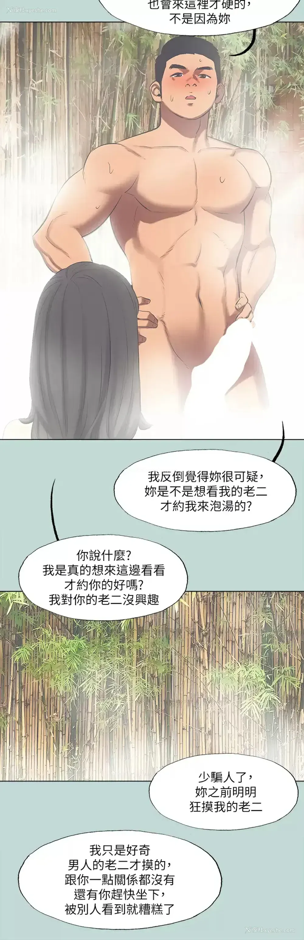 23P - 纵夏夜之梦