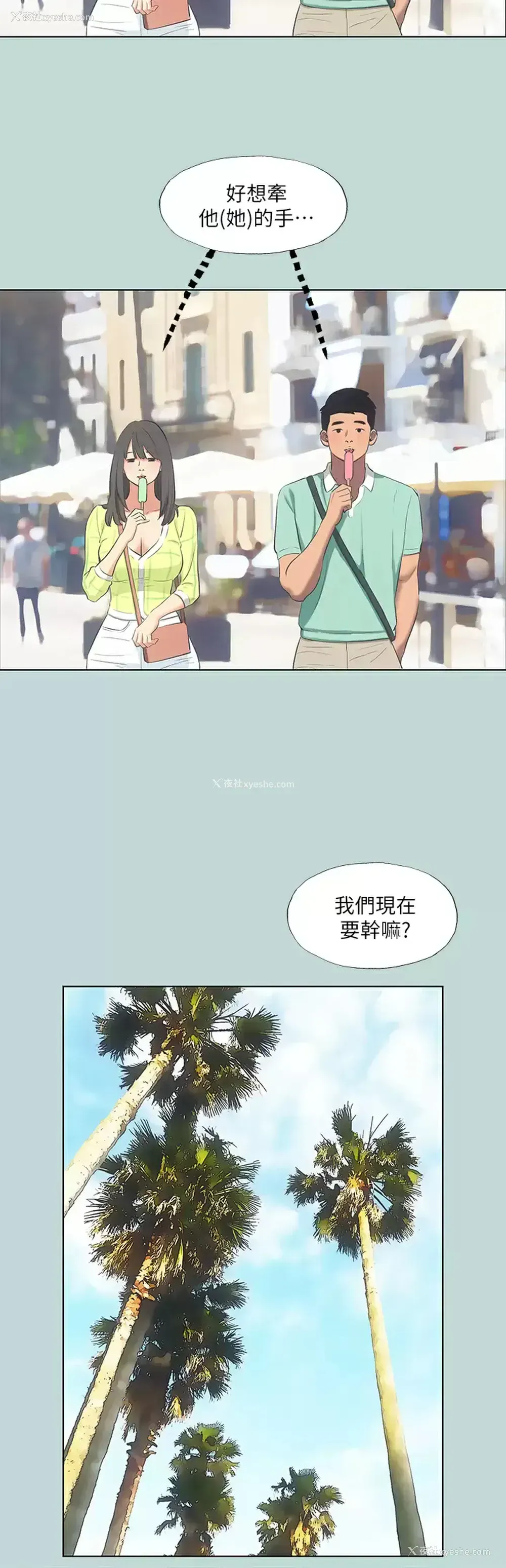 3P - 纵夏夜之梦
