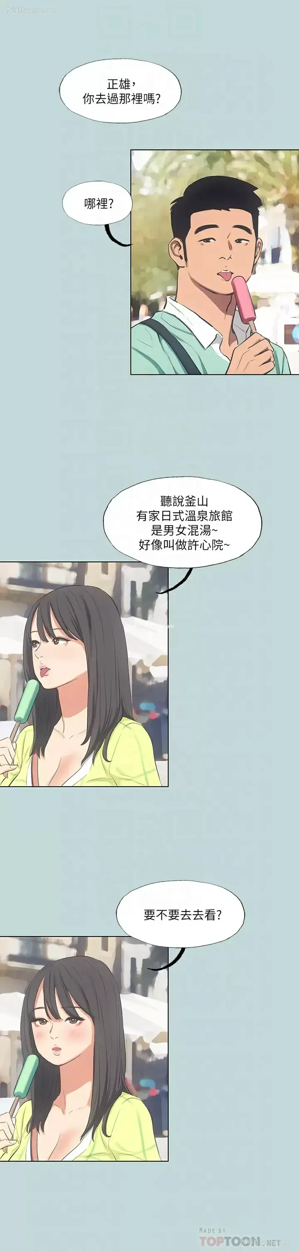 4P - 纵夏夜之梦