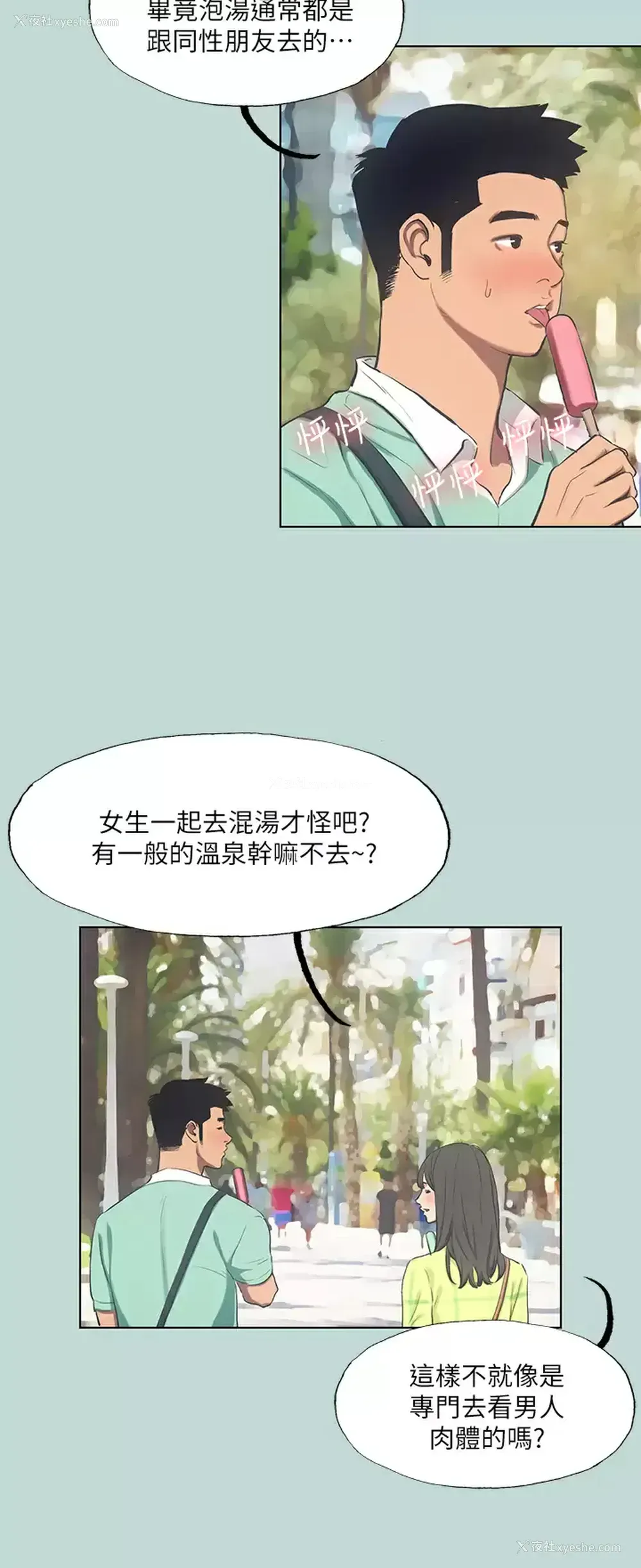 7P - 纵夏夜之梦