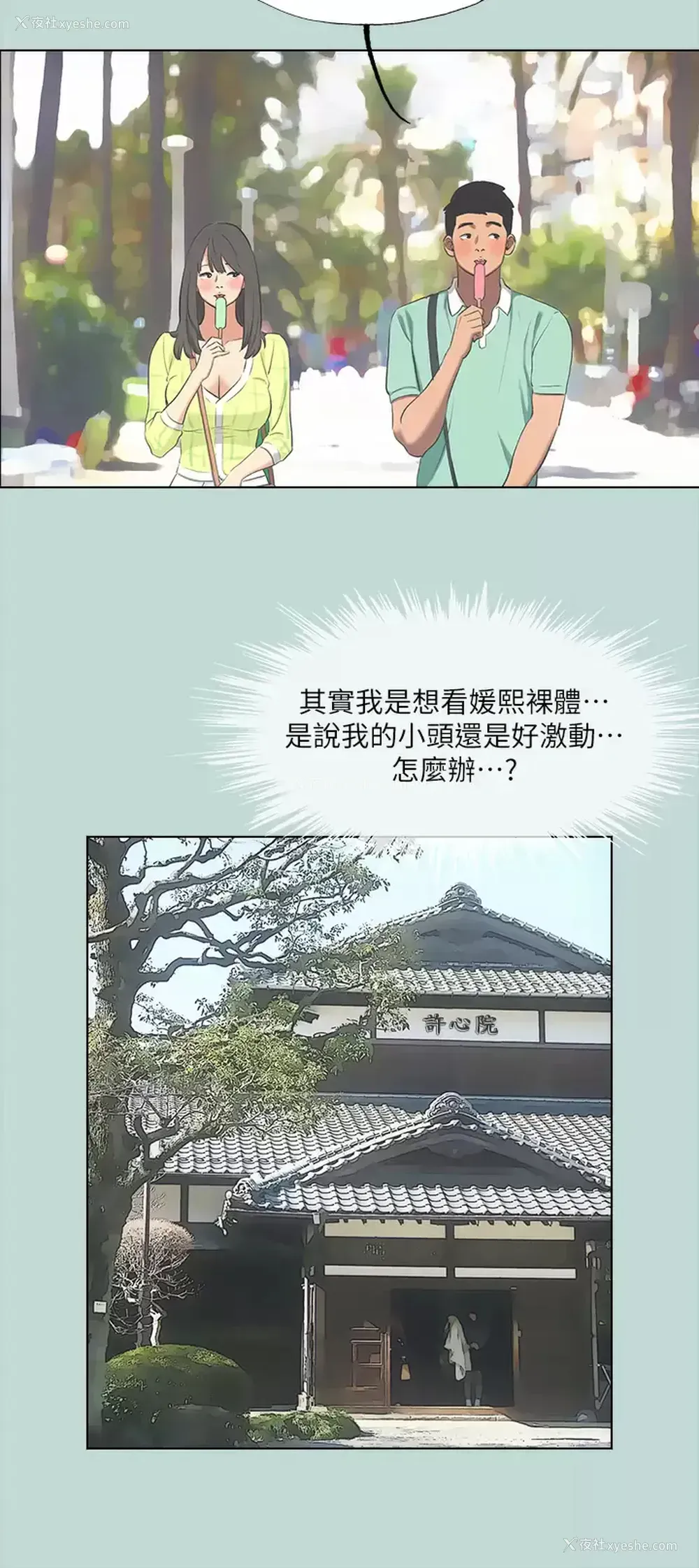 9P - 纵夏夜之梦