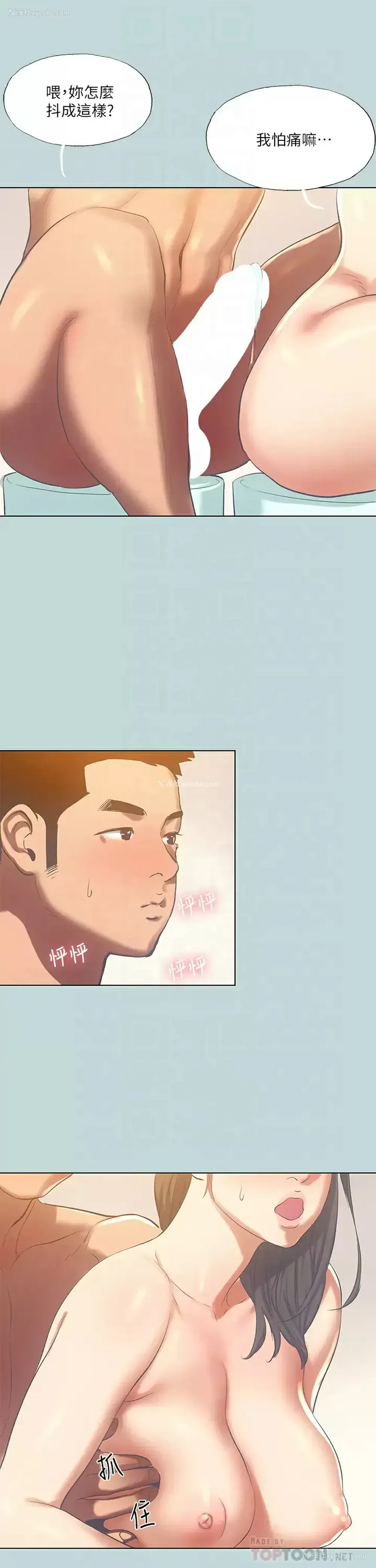 10P - 纵夏夜之梦