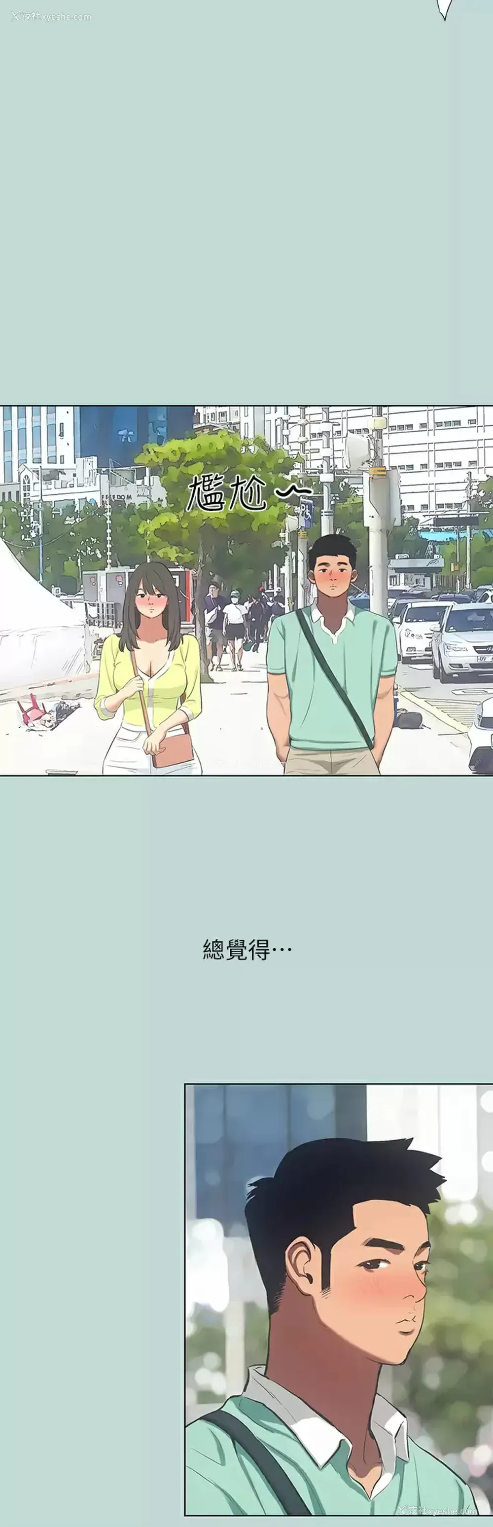 15P - 纵夏夜之梦