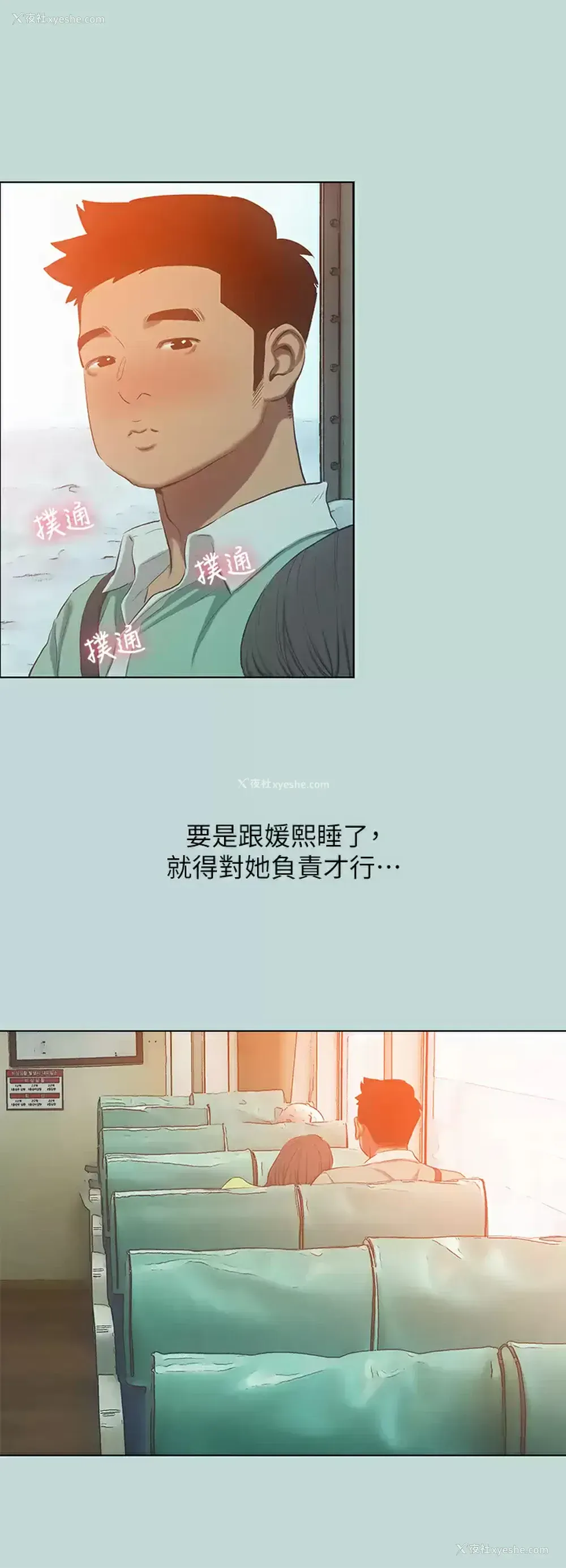21P - 纵夏夜之梦
