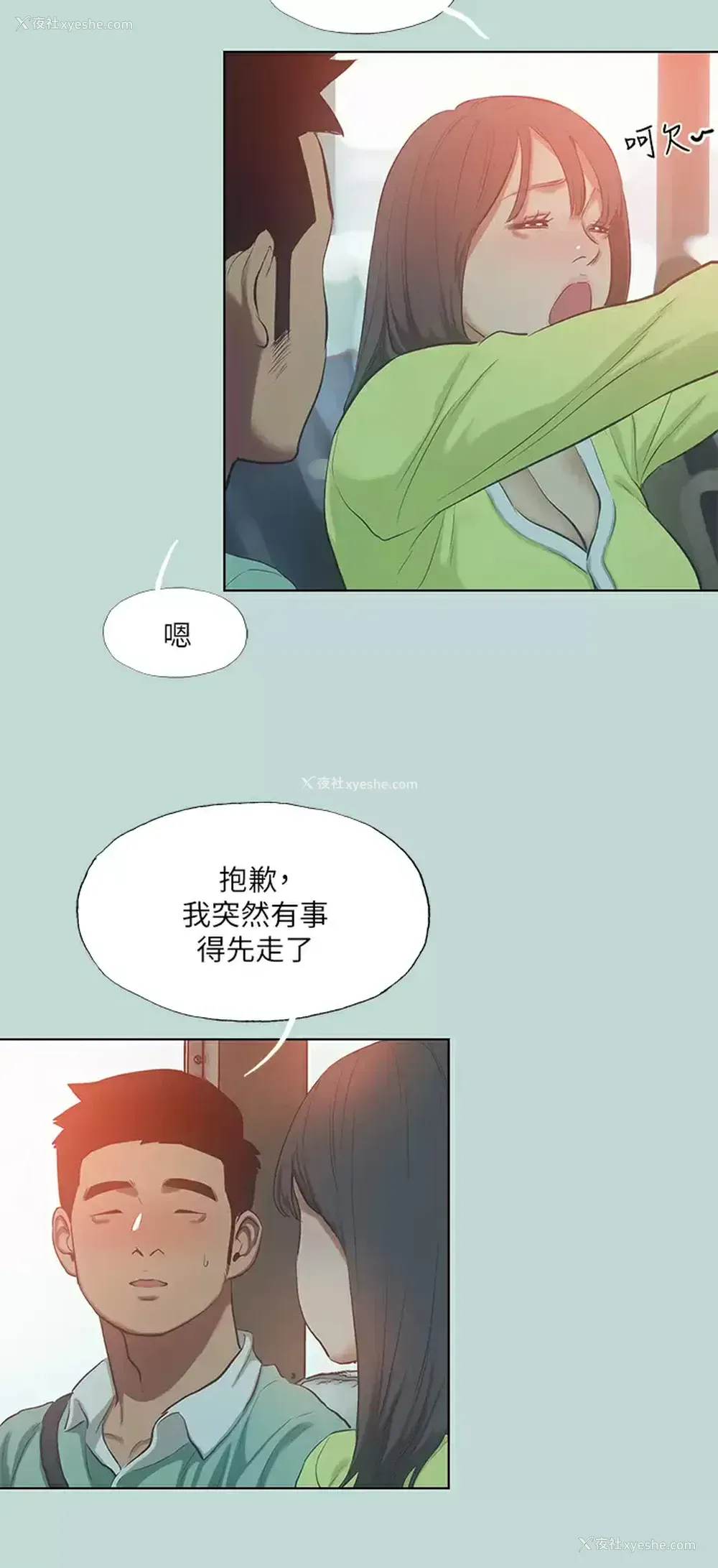 25P - 纵夏夜之梦