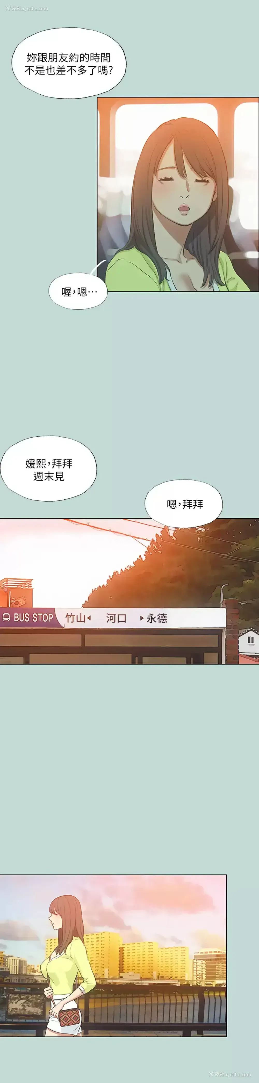 26P - 纵夏夜之梦