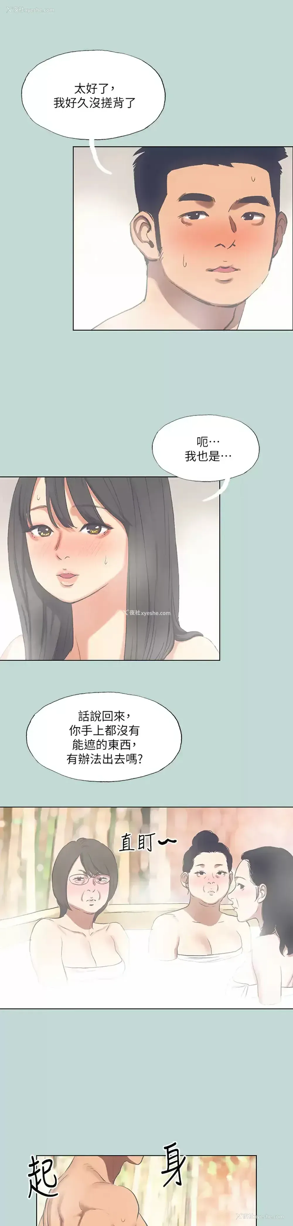 2P - 纵夏夜之梦