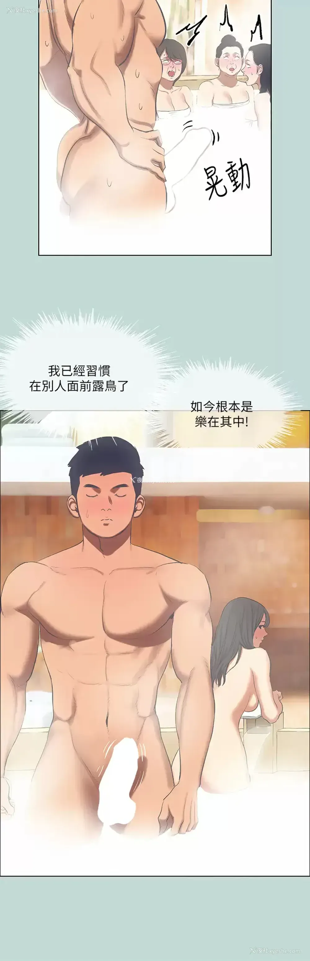 3P - 纵夏夜之梦