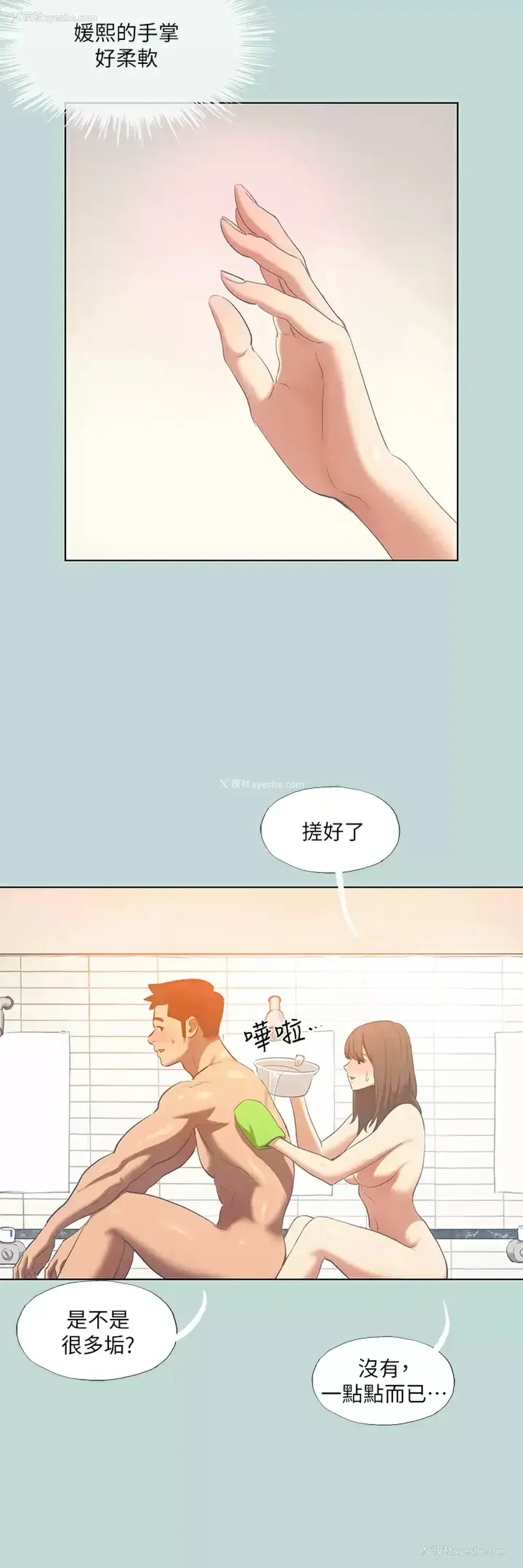 7P - 纵夏夜之梦