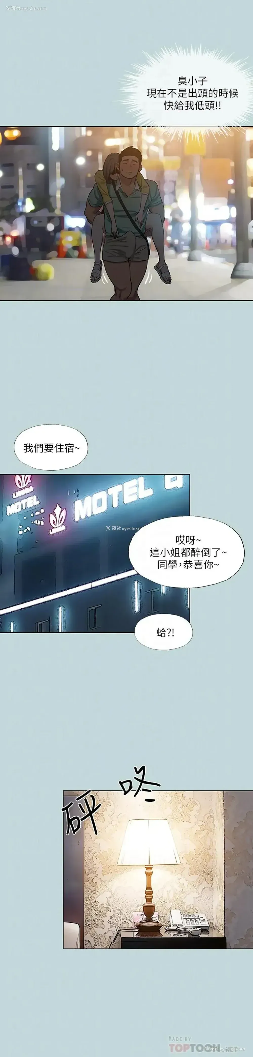 12P - 纵夏夜之梦